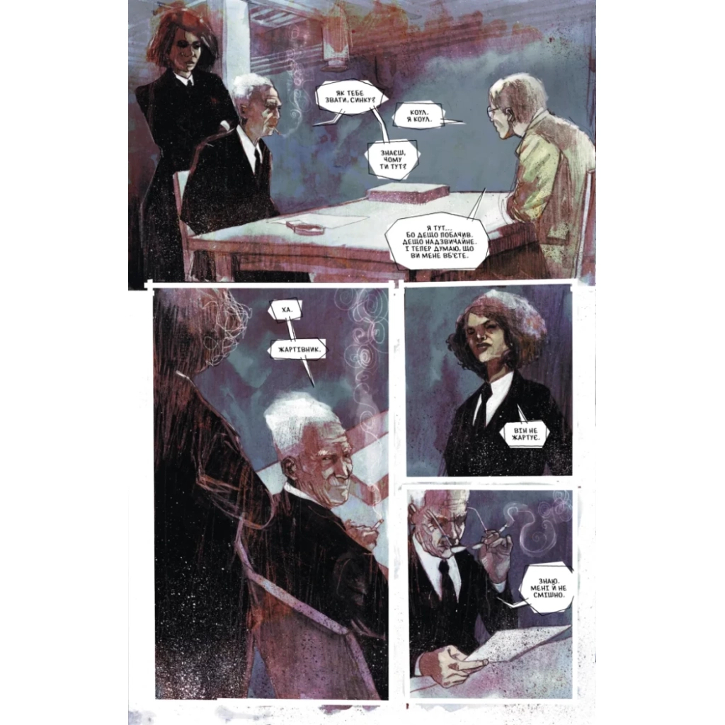 Комікс Департамент правди. Том 1 Varvar Publishing (9786170993236) - зображення 4