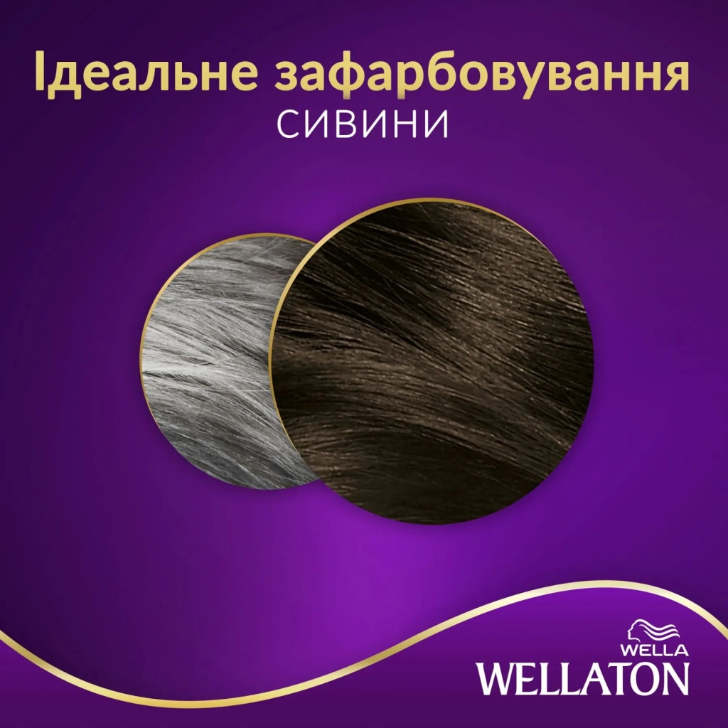 Фарба для волосся Wellaton 5/0 Темний дуб (4056800756704/4056800756827) - зображення 4