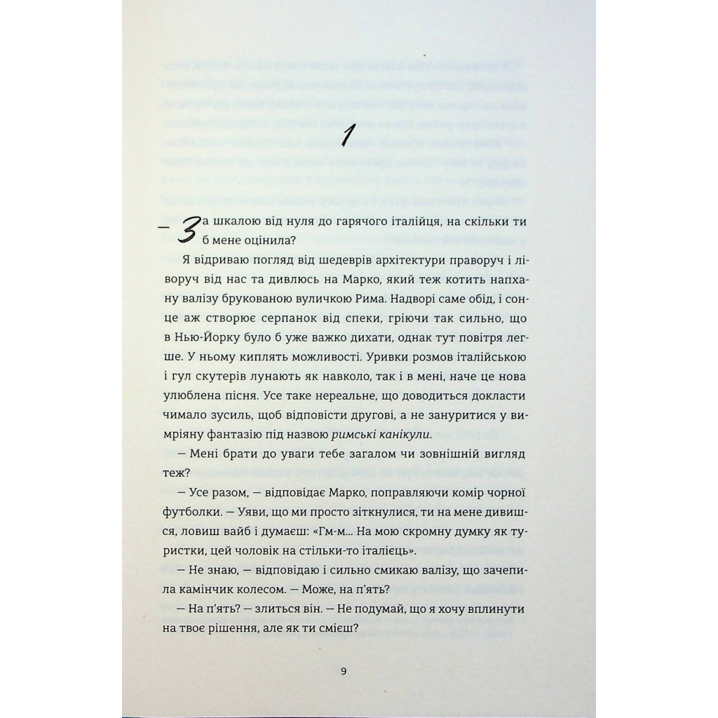 Книга Поки бувай - Кейт Бромлі #книголав (9786178286835) - зображення 5