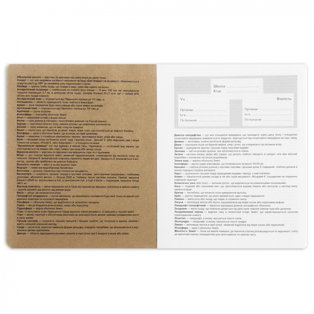 Зошит Yes предметний ГЕОГРАФІЯ Black cat 48 аркушів, клітинка (767453) - зображення 2