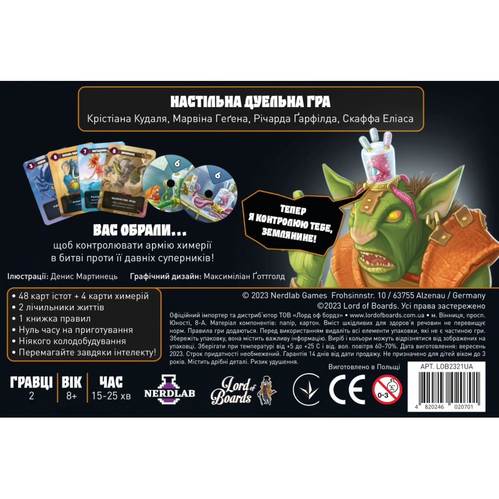 Настільна гра Lord of Boards Mind Bug. Химерія: Перший контакт (Mindbug: First Contact) (LOB2321UA) - зображення 5