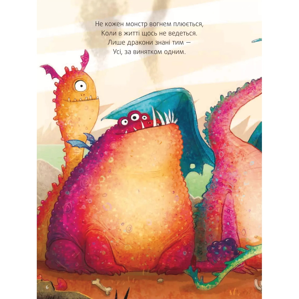 Книга Пунько - дракончик-дупорепчик - Кай Люфтнер Vivat (9786171705135) - зображення 3