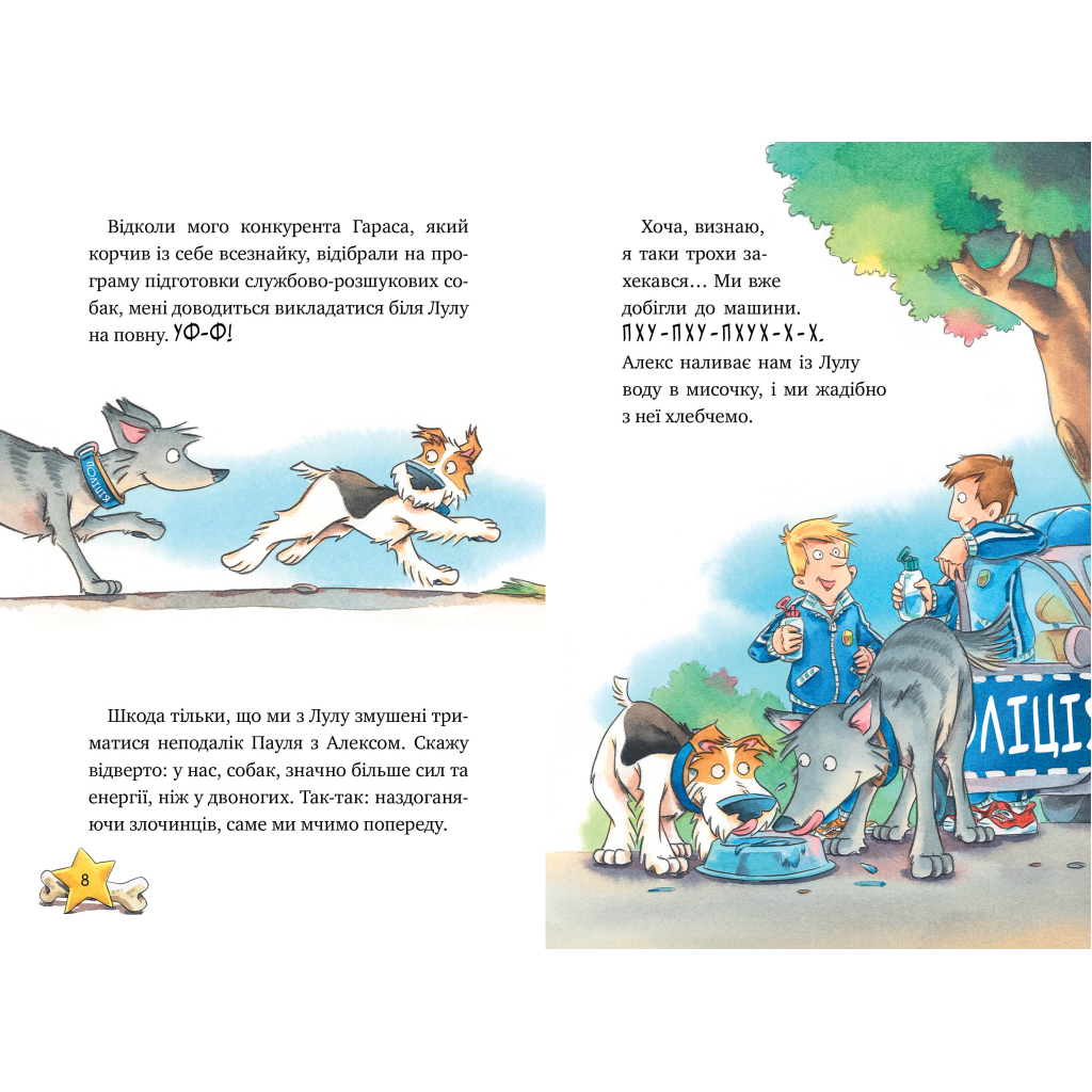 Книга Інспектор Лап. Тхне смаленим! Книга 5 - Катя Райдер Видавництво РМ (9786178280741) - зображення 5