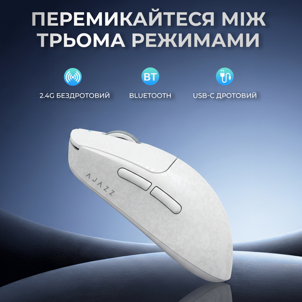 Мишка Ajazz AJ199 Carbon fiber Wireless/Bluetooth/USB White (AJ199-W) - зображення 7
