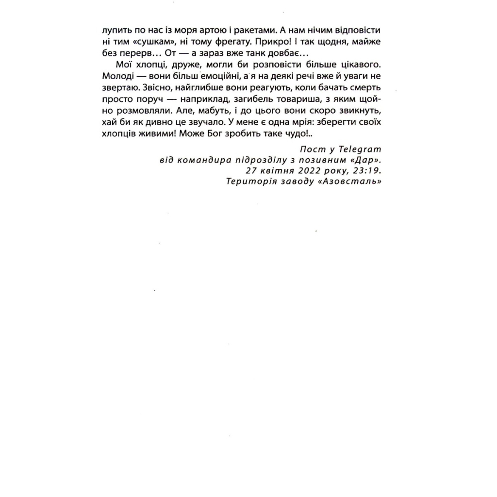 Книга Лють - Євген Стеблівський Фабула (9786175221044) - зображення 9