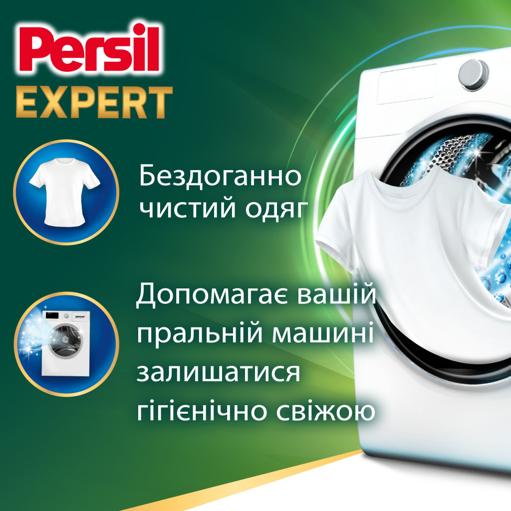 Пральний порошок Persil Expert Deep Clean Автомат Свіжість від Silan 8.1 кг (9000101806618) - изображение 2