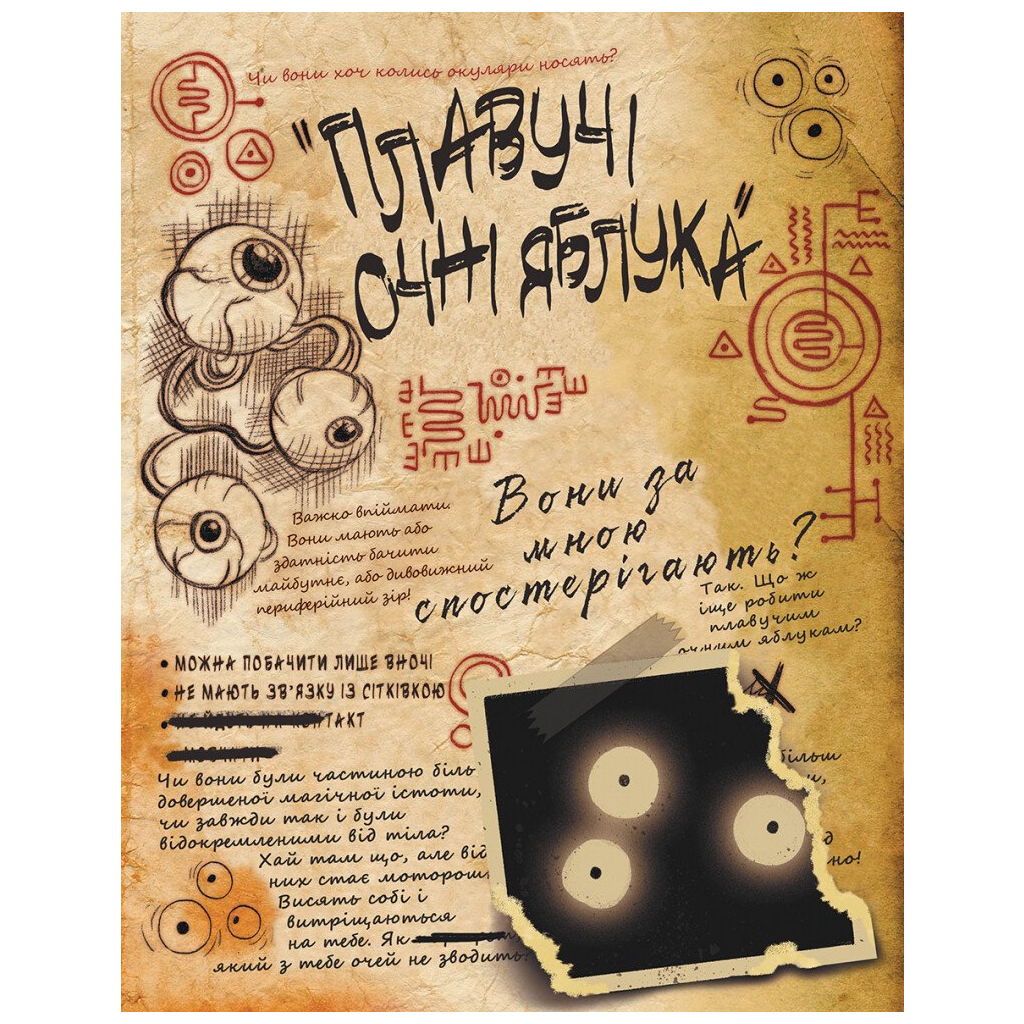 Книга Щоденник 3. Гравіті Фолз Disney Ранок (9786170943026) - зображення 2