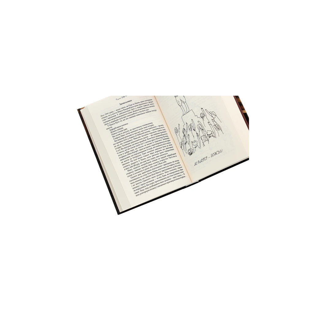 Книга Крадійка книжок - Маркус Зузак КСД (9786171283114) - зображення 5