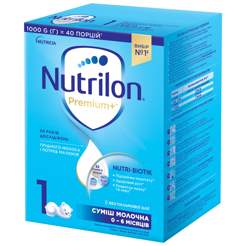 Дитяча суміш Nutrilon 1 Premium+ молочна 1 кг (5900852047206) - изображение 1
