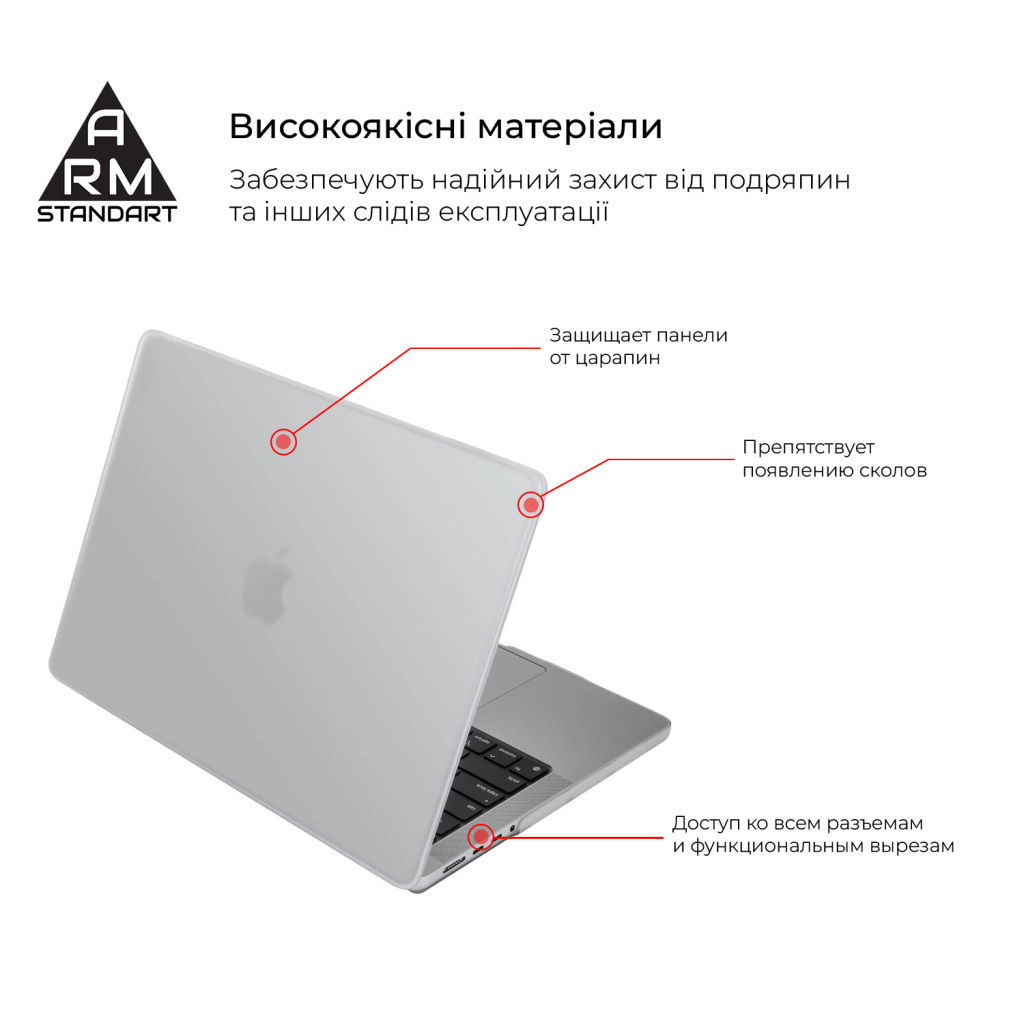 Чохол до ноутбука Armorstandart 14" MacBook Pro M5/M4/M3/M2/M1 A3434/A3112/A3185 Air Shell (ARM60615) - зображення 2