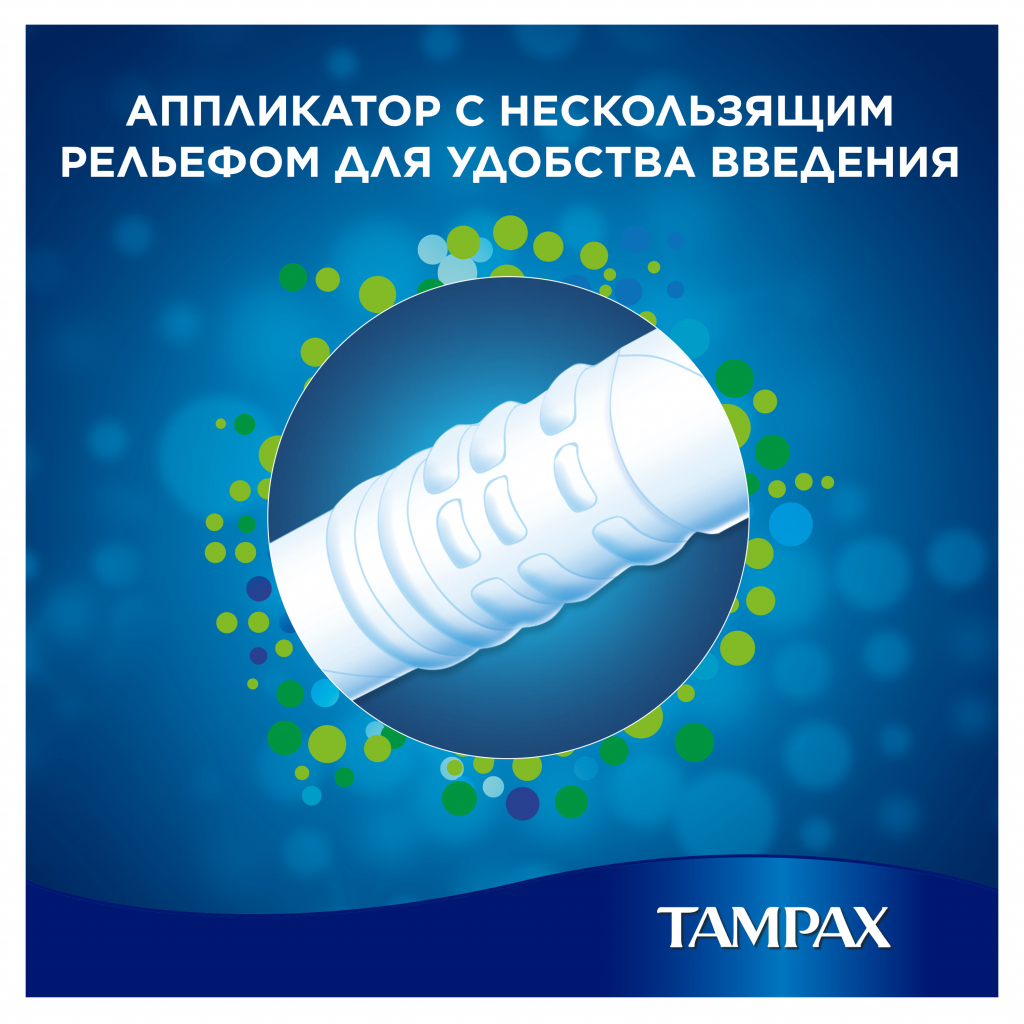 Тампони Tampax Super Duo с апликатором 16 шт (4015400075097) - зображення 6