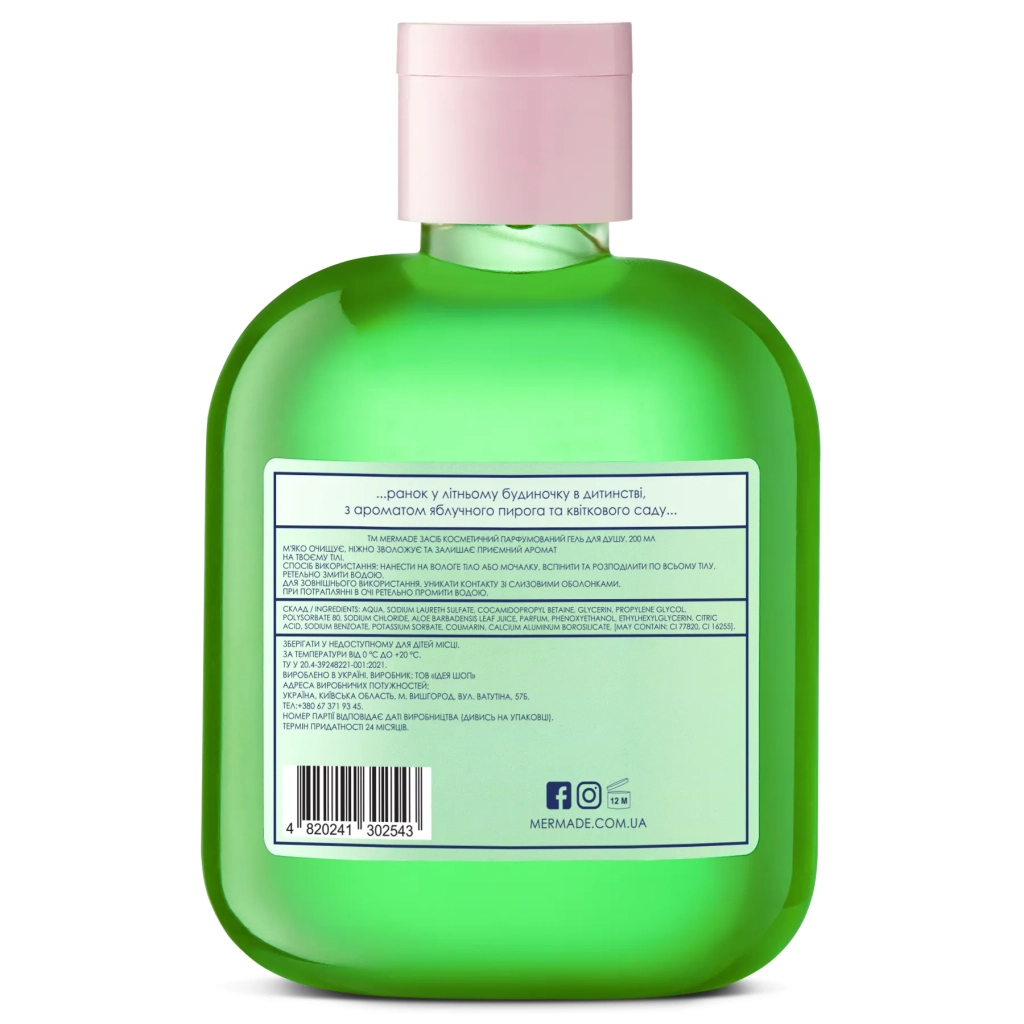 Гель для душу Mermade Countrycation 200 мл (4820241302543) - изображение 2