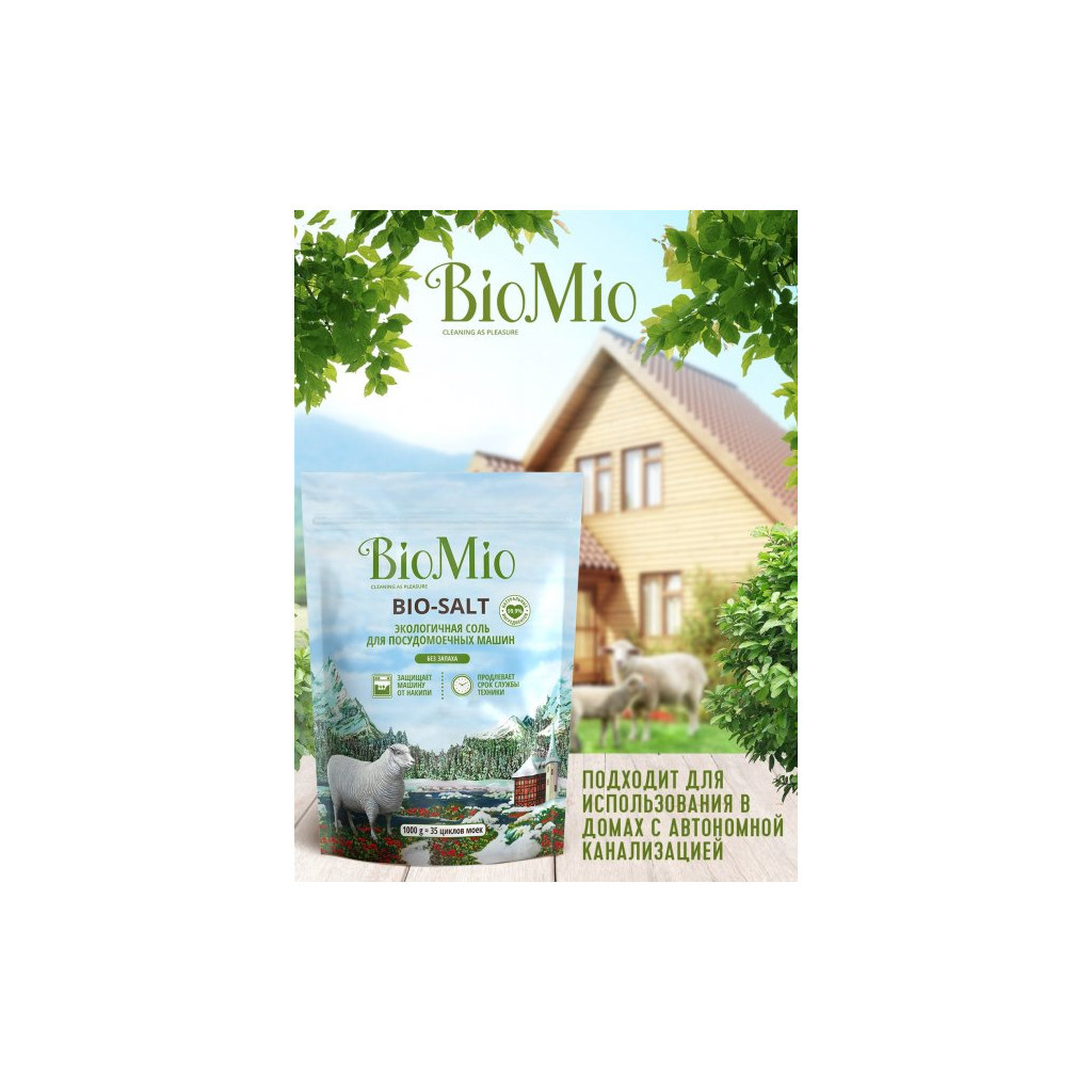 Сіль для посудомийних машин BioMio Bio-Salt без запаху 35 циклів/1 кг (4603014010728) - зображення 4