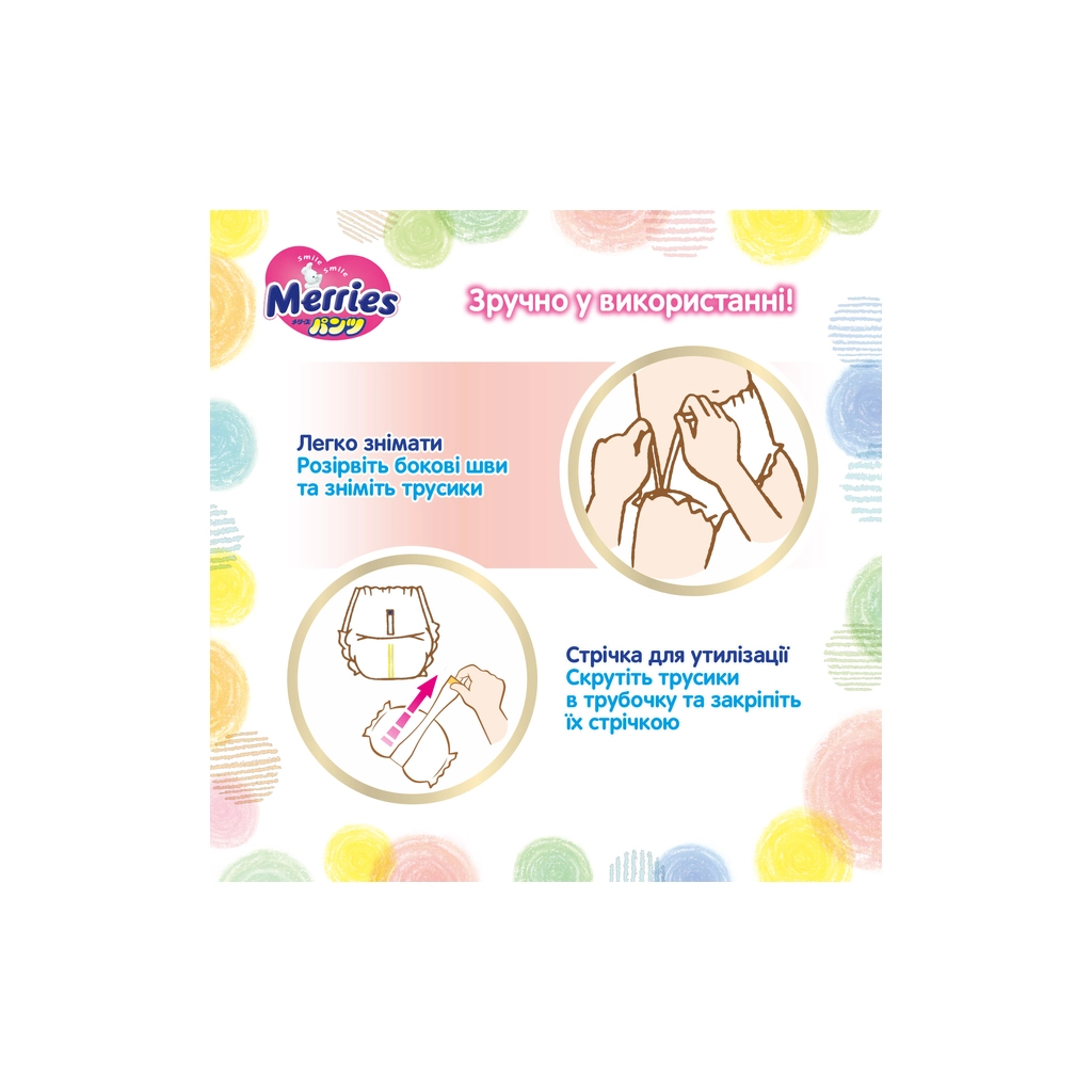 Підгузки Merries Ultra Jumbo M 6-11 кг 70 шт (4901301419002) - зображення 8