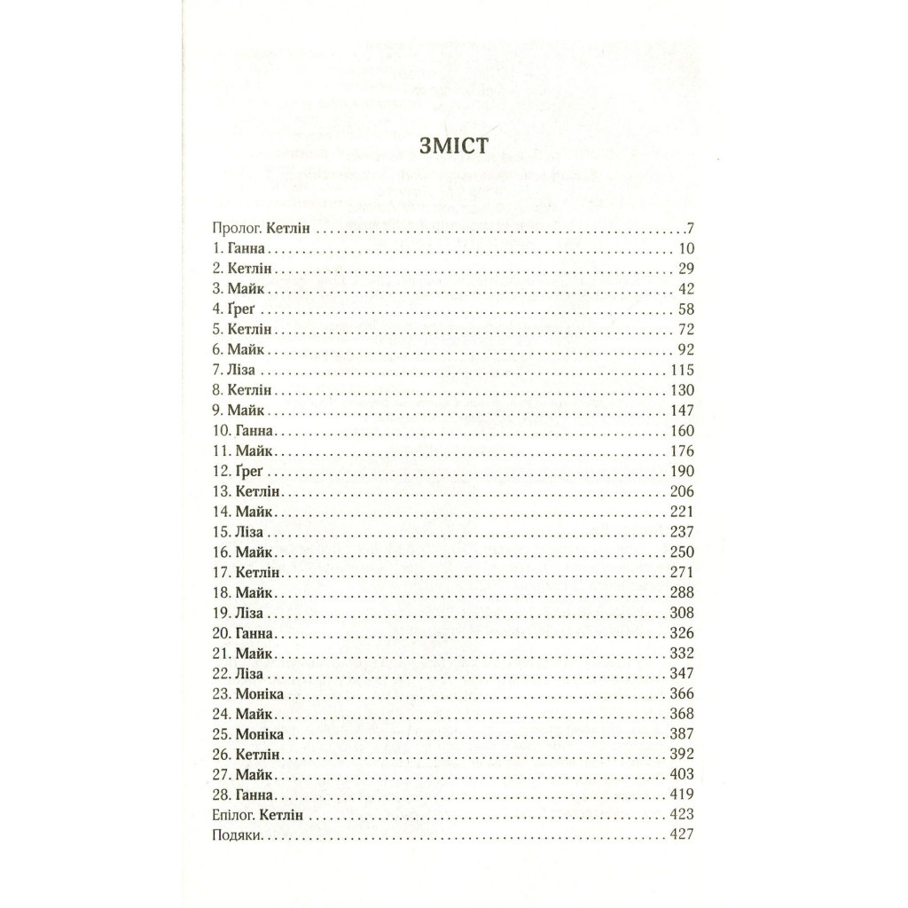 Книга Срібна затока - Джоджо Мойєс КСД (9786171276451) - зображення 4