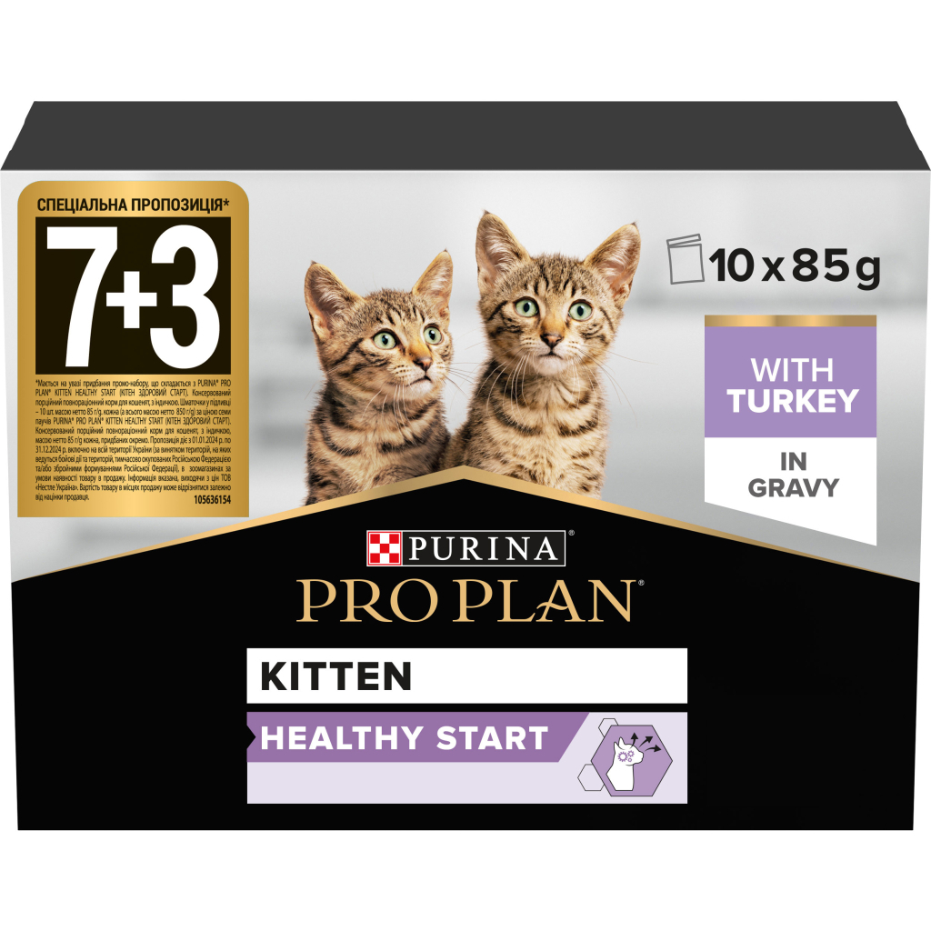 Вологий корм для кішок Purina Pro Plan Kitten Healthy Start Для кошенят З індичкою 10 х 85 г (7613034767646) - зображення 1