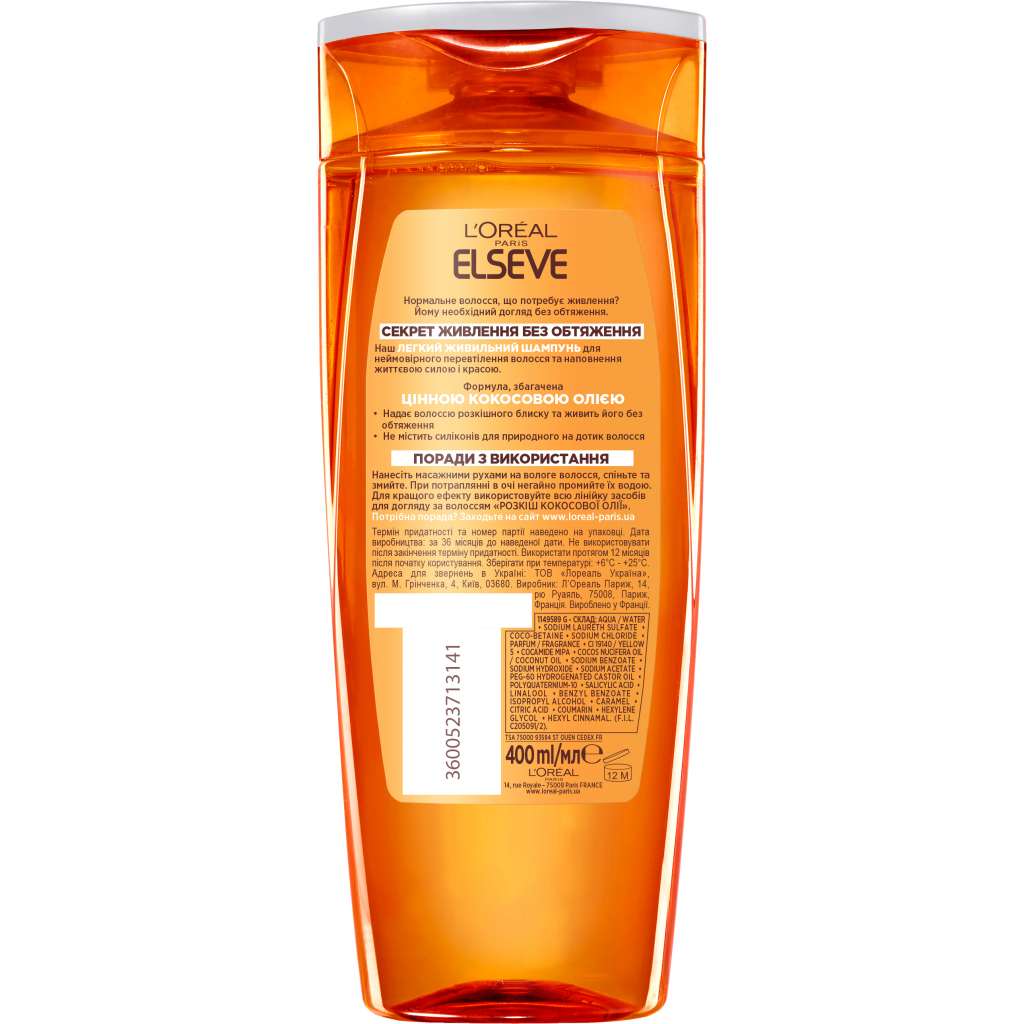 Шампунь Elseve Розкіш кокосової олії 400 мл (3600523713141) - зображення 2
