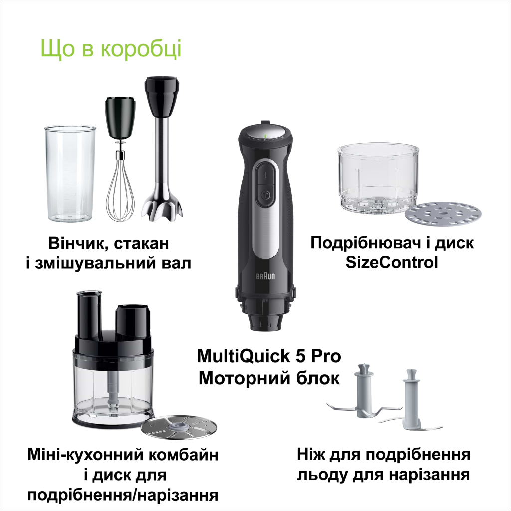 Блендер Braun MQ 55755 MBK - зображення 7