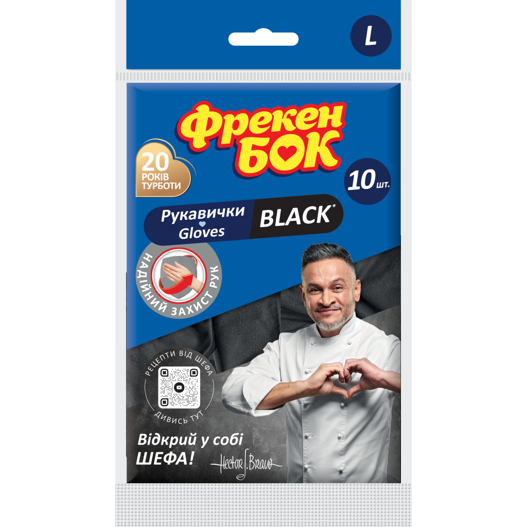 Рукавички господарські Фрекен БОК Black Латексні L 10 шт. (4823071648928) - зображення 1