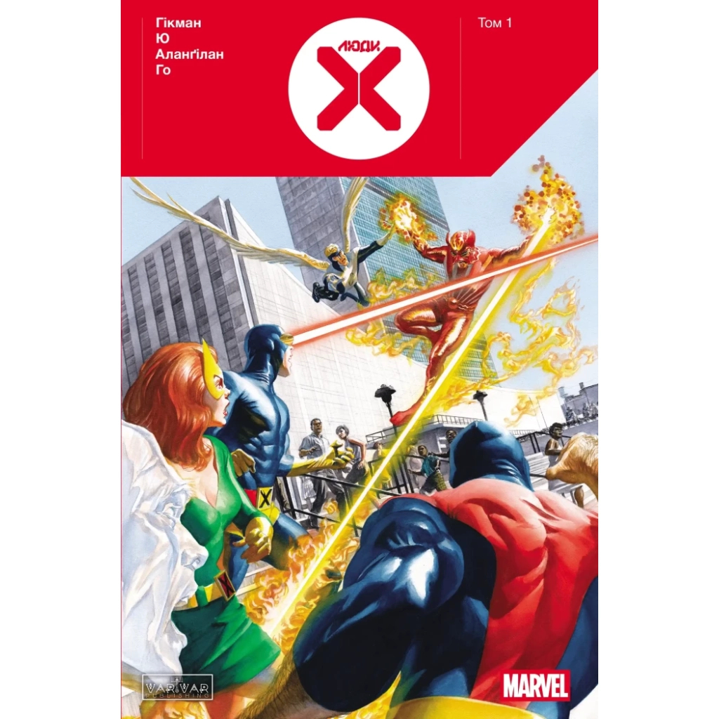 Комікс Люди Х. Том 1 - Джонатан Гікман Varvar Publishing (9786170996091) - зображення 2