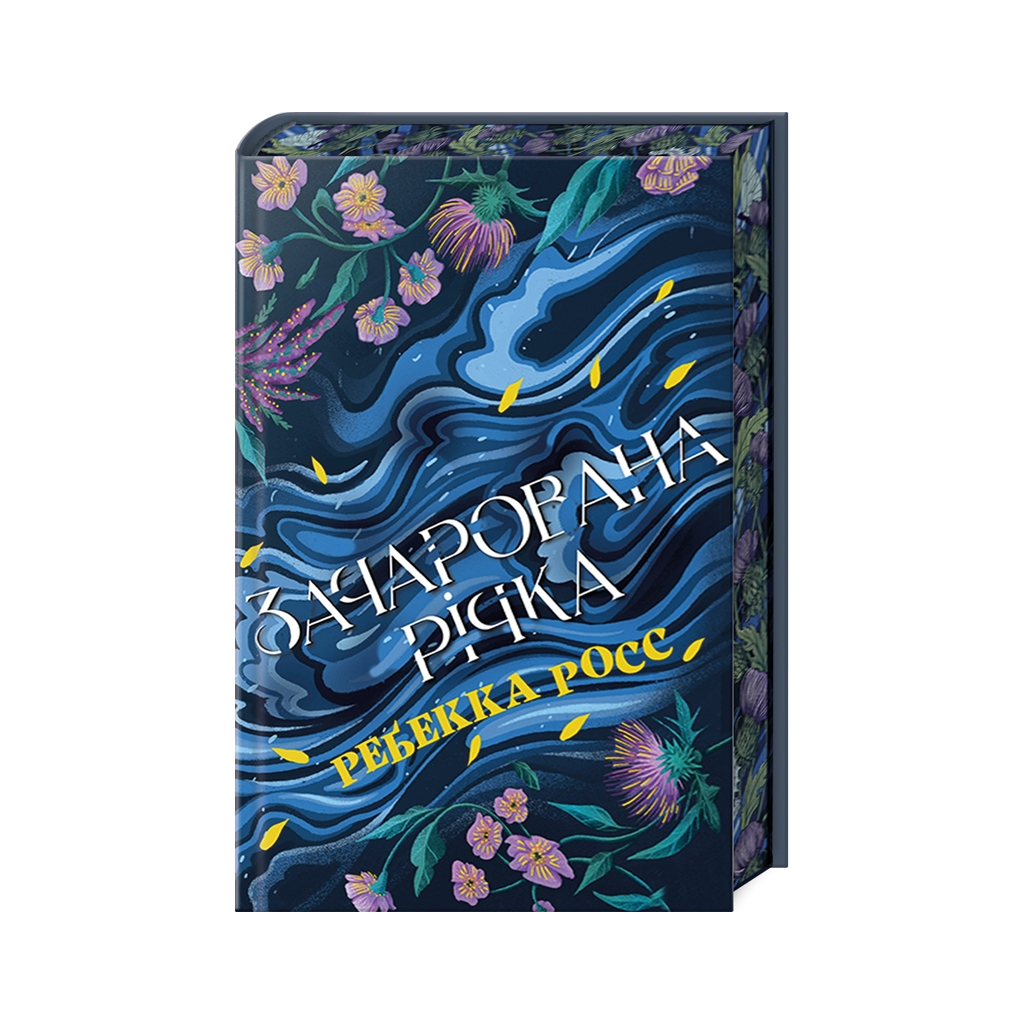 Книга Елементалі Кадансу. Книга 1: Зачарована річка - Ребекка Росс Видавництво РМ (9786178373771) - зображення 1