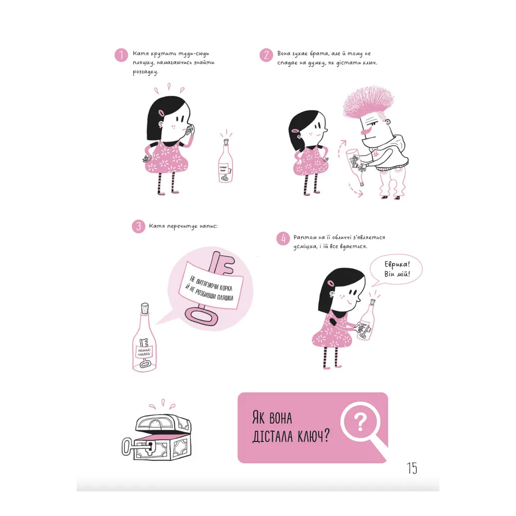 Книга Таємничі загадки-1. Випробуй свій розум за допомогою 25-ти загадкових історій - Віктор Ескандель Видавництво Старого Лева (9789664483411) - зображення 10