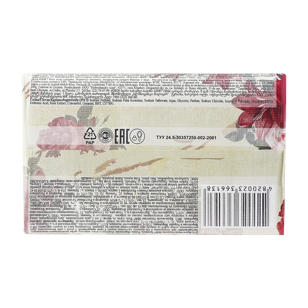Тверде мило Shik Renaissance Троянда 140 г (4820023366138) - зображення 2