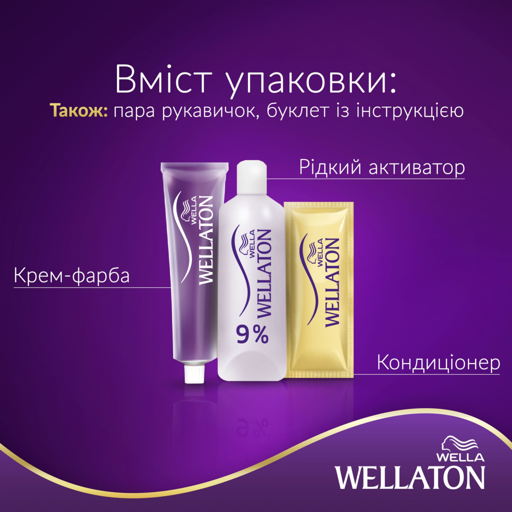 Фарба для волосся Wellaton 9/0 Дуже світлий блондин 110 мл (4056800023189) - зображення 5