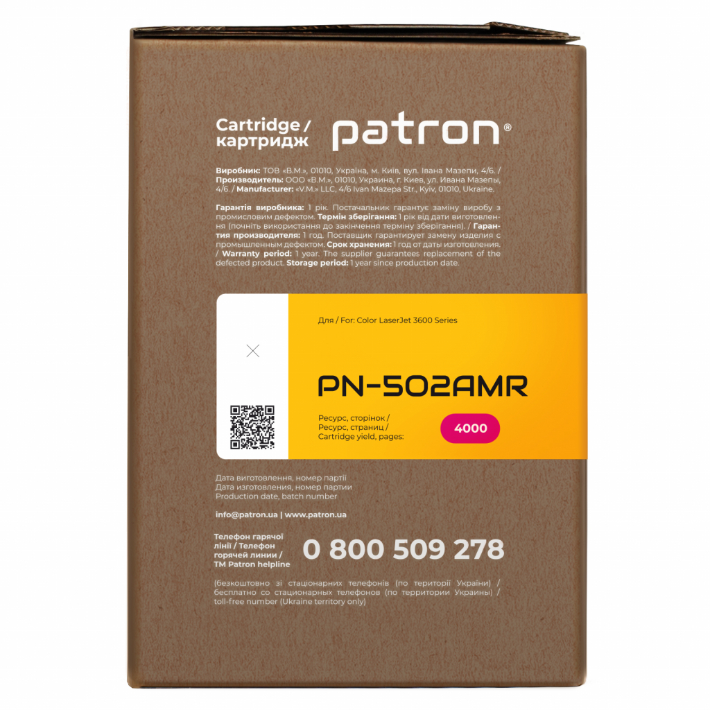 Картридж Patron HP CLJ Q6473A MAGENTA Extra (PN-502AMR) - зображення 3