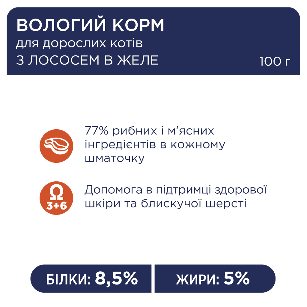 Вологий корм для кішок Club 4 Paws у желе з лососем 100 г (4820083908873) - зображення 2