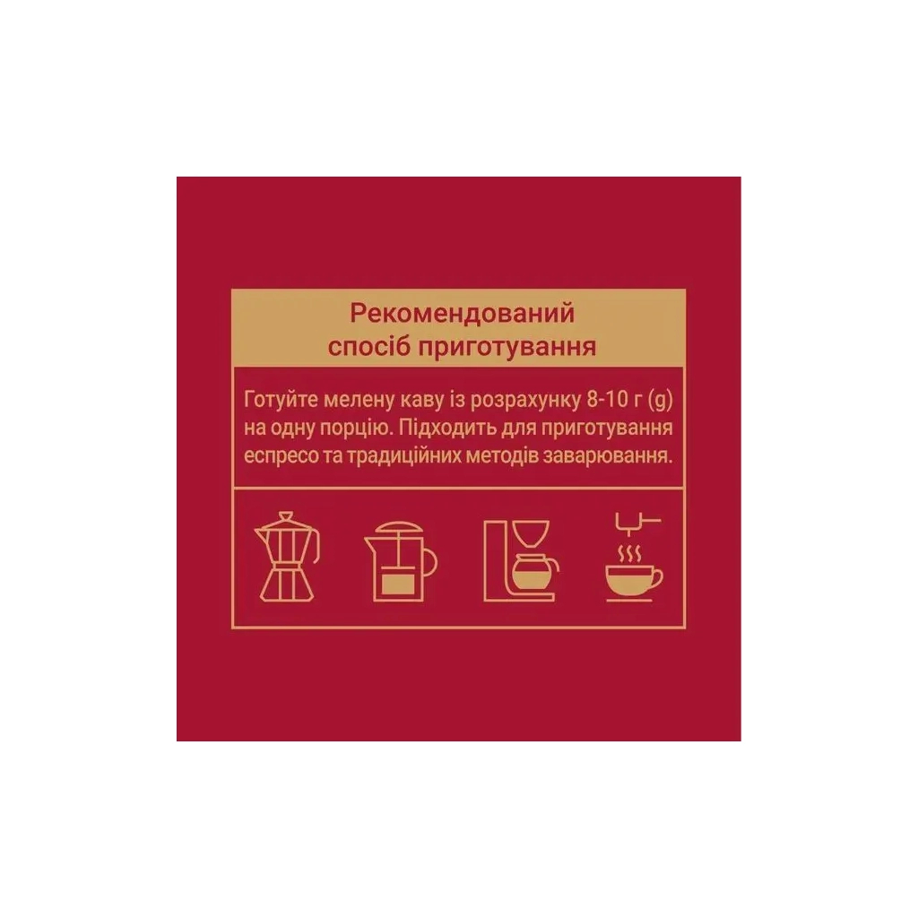 Кава Чорна карта мелена 230г вак.уп, "Арабiка" (ck.52357) - изображение 4