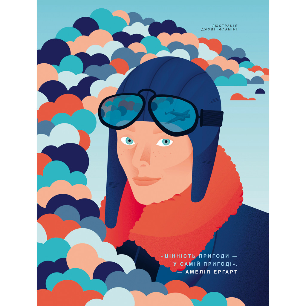 Книга Казки на ніч для дівчат-бунтарок - Франческа Кавалло, Елена Фавіллі #книголав (9786177563197) - зображення 8