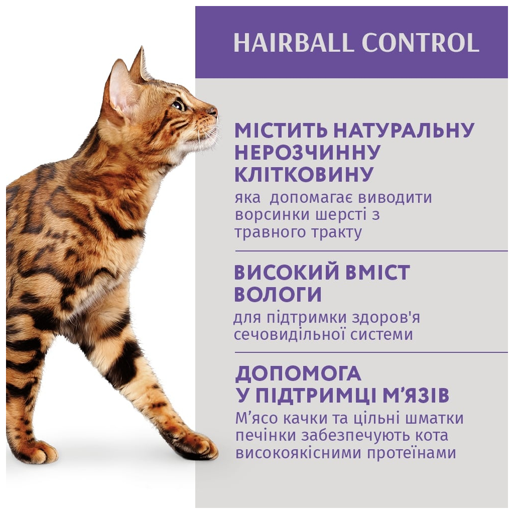 Вологий корм для кішок Optimeal з ефектом виведення шерсті з качкою та печінкою в желе 85 г (4820215364027) - зображення 3