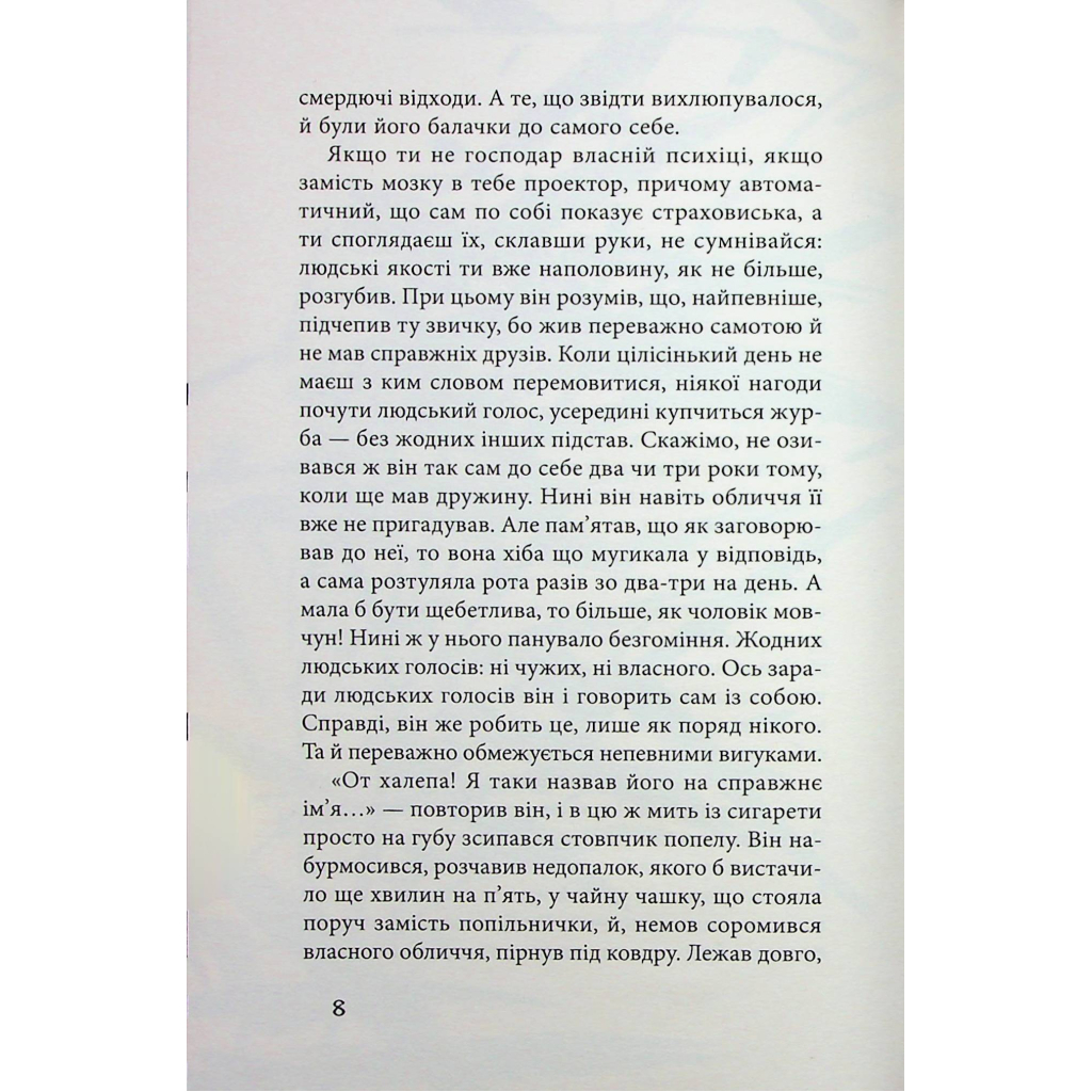 Книга Чорне біле - Дзюньтiро Танідзакi Астролябія (9786176642961) - зображення 5