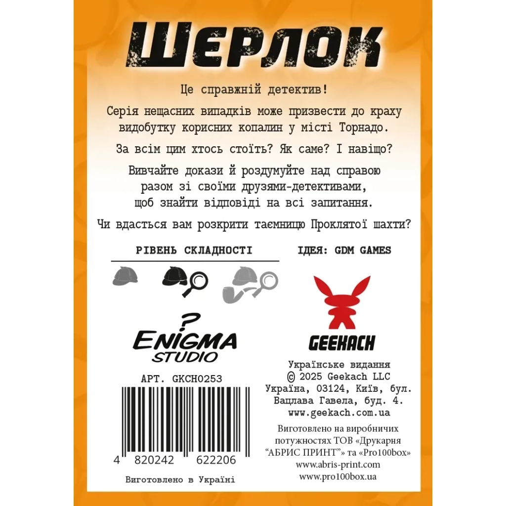 Настільна гра Geekach Games Шерлок. Далекий захід. Проклята шахта (Sherlock Far West: The Cursed Mine) (укр.) (GKCH0253) - зображення 4