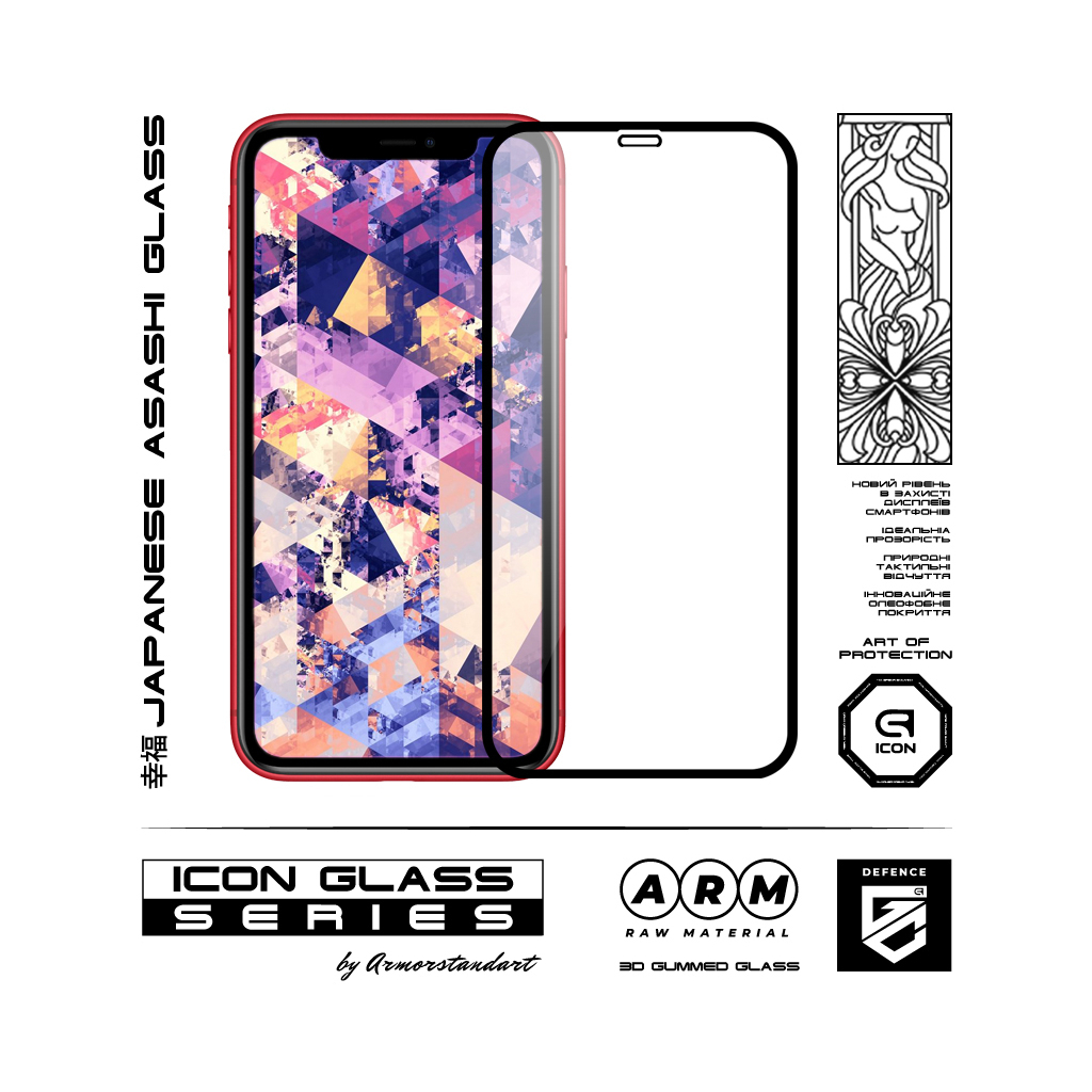 Скло захисне Armorstandart Icon 3D iPhone 11/XR Black 2pcs (ARM56215-GI3D-BK) - зображення 2