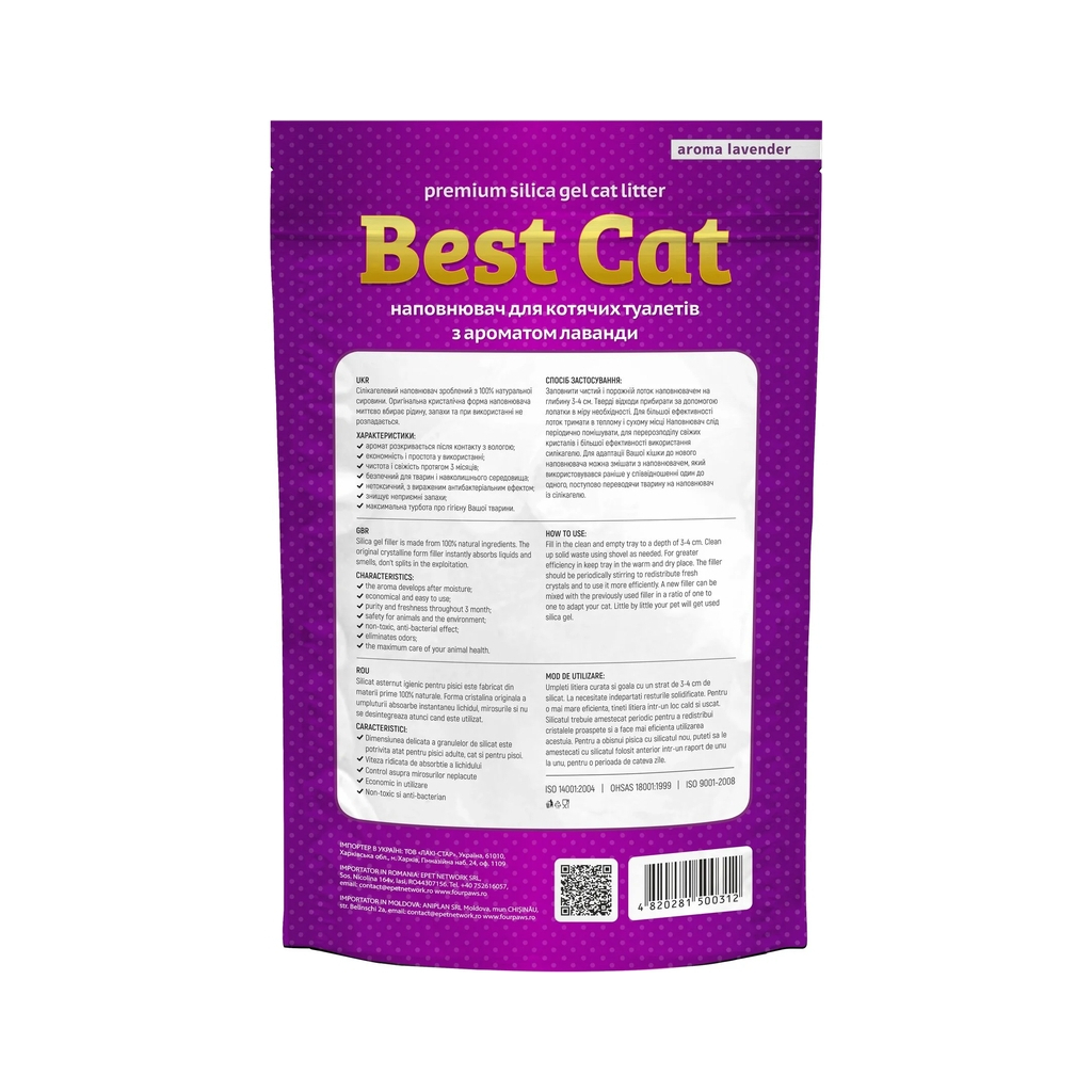Наповнювач для туалету Best Cat Силікагелевий Purple Lawender 3.6 л (4820281500312) - изображение 2