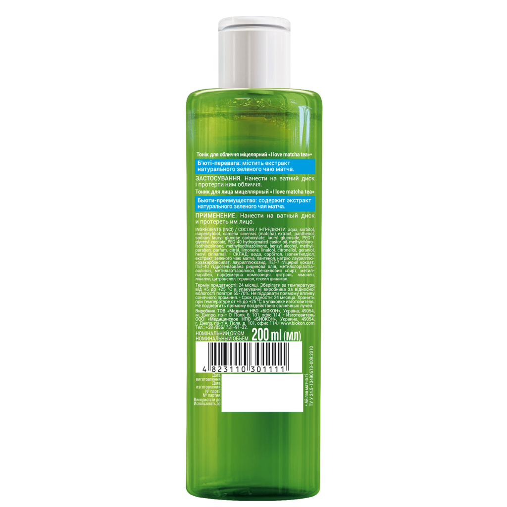 Тонік для обличчя Біокон I Love Matcha Tea Міцелярний 200 мл (4823110301111) - зображення 2