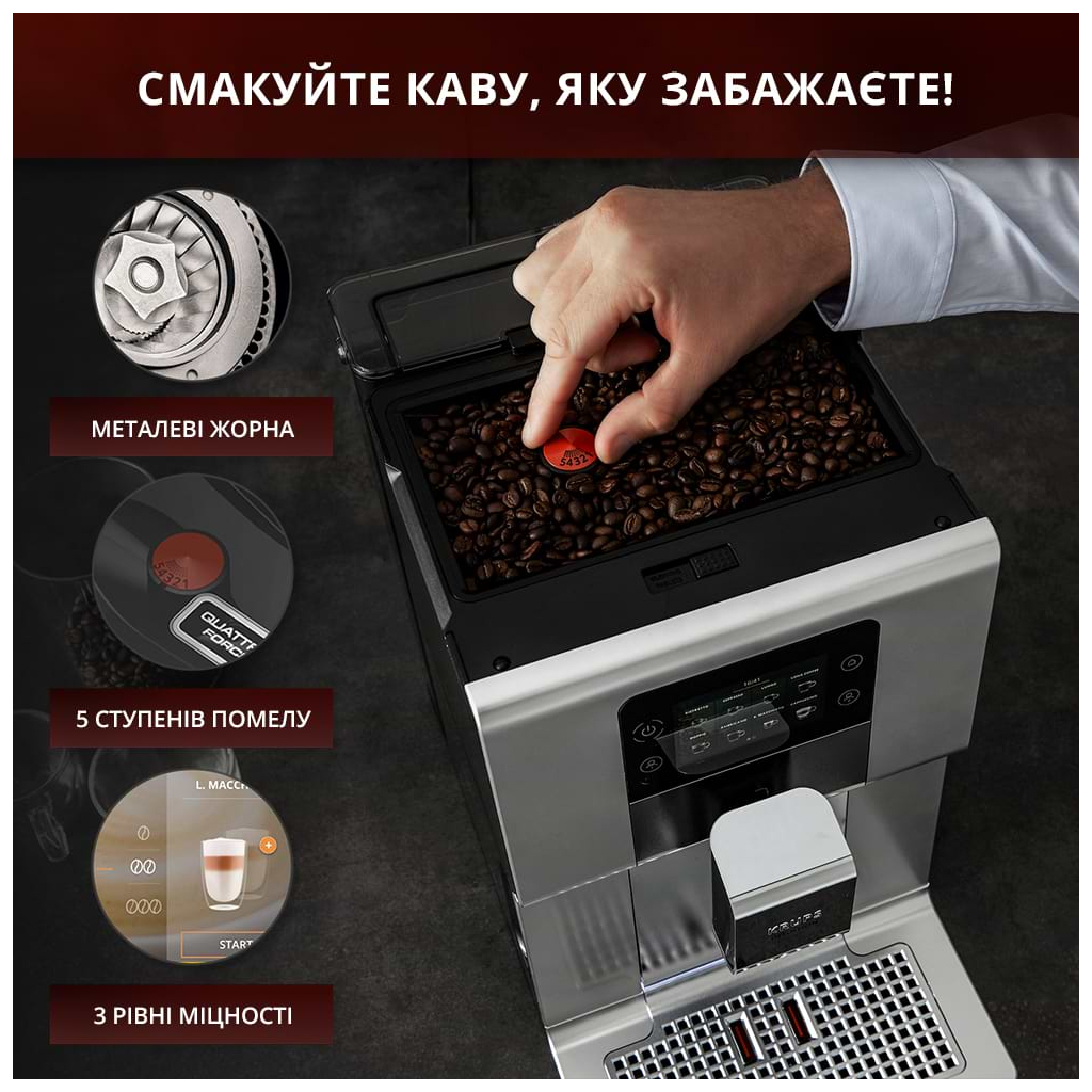 Кавомашина Krups EA875E10 - зображення 4