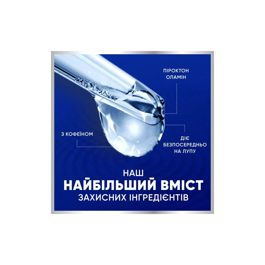 Шампунь Head & Shoulders Pro-Expert 7 Проти лупи Чайне дерево 250 мл (8700216156882) - зображення 5