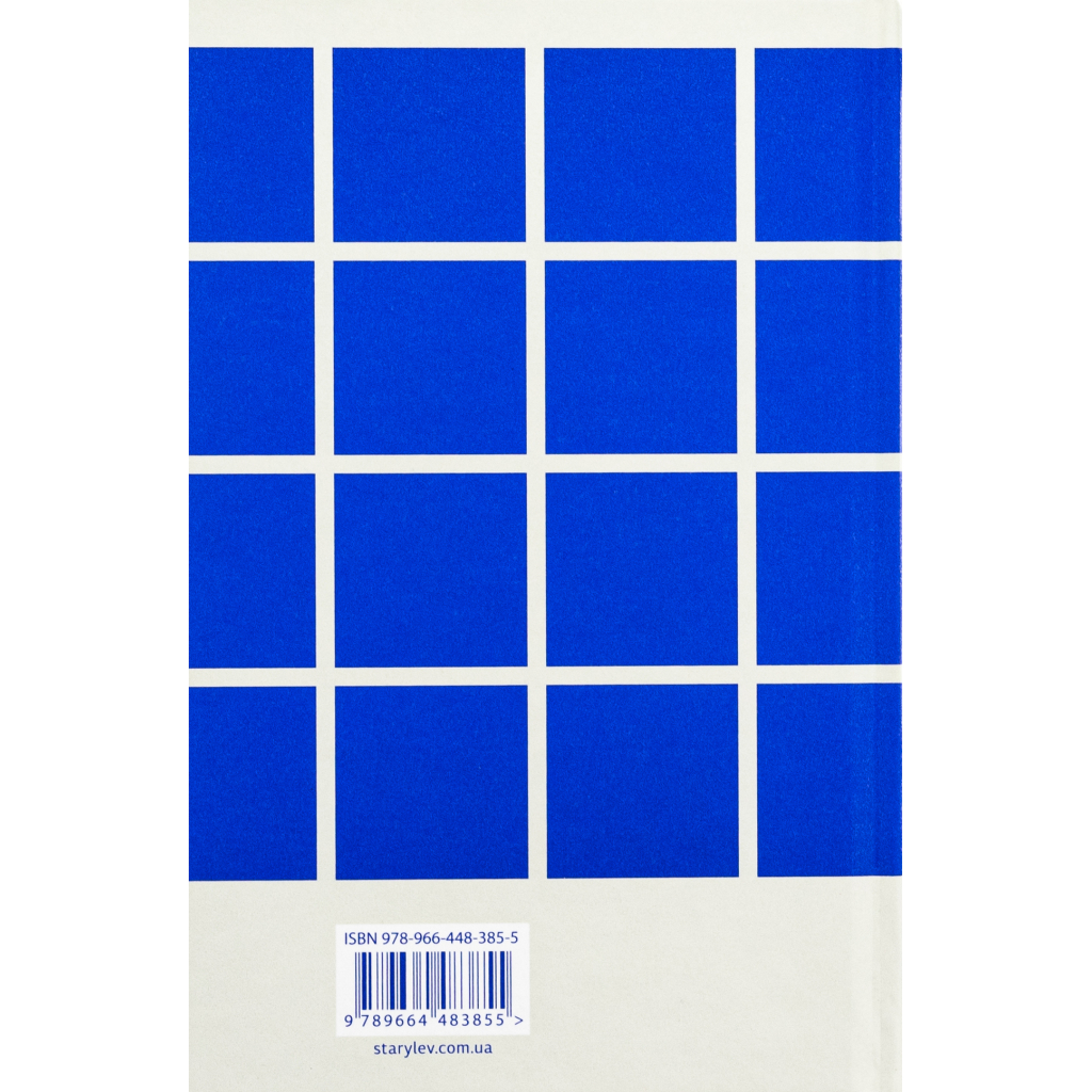 Книга Кубик - Саша Козлов Видавництво Старого Лева (9789664483855) - изображение 2