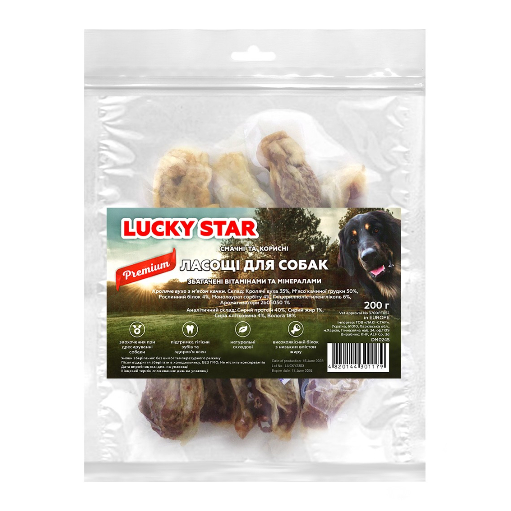 Ласощі для собак Lucky Star Кроляче вухо з м'ясом качки 200 г (4820144301179) - зображення 1