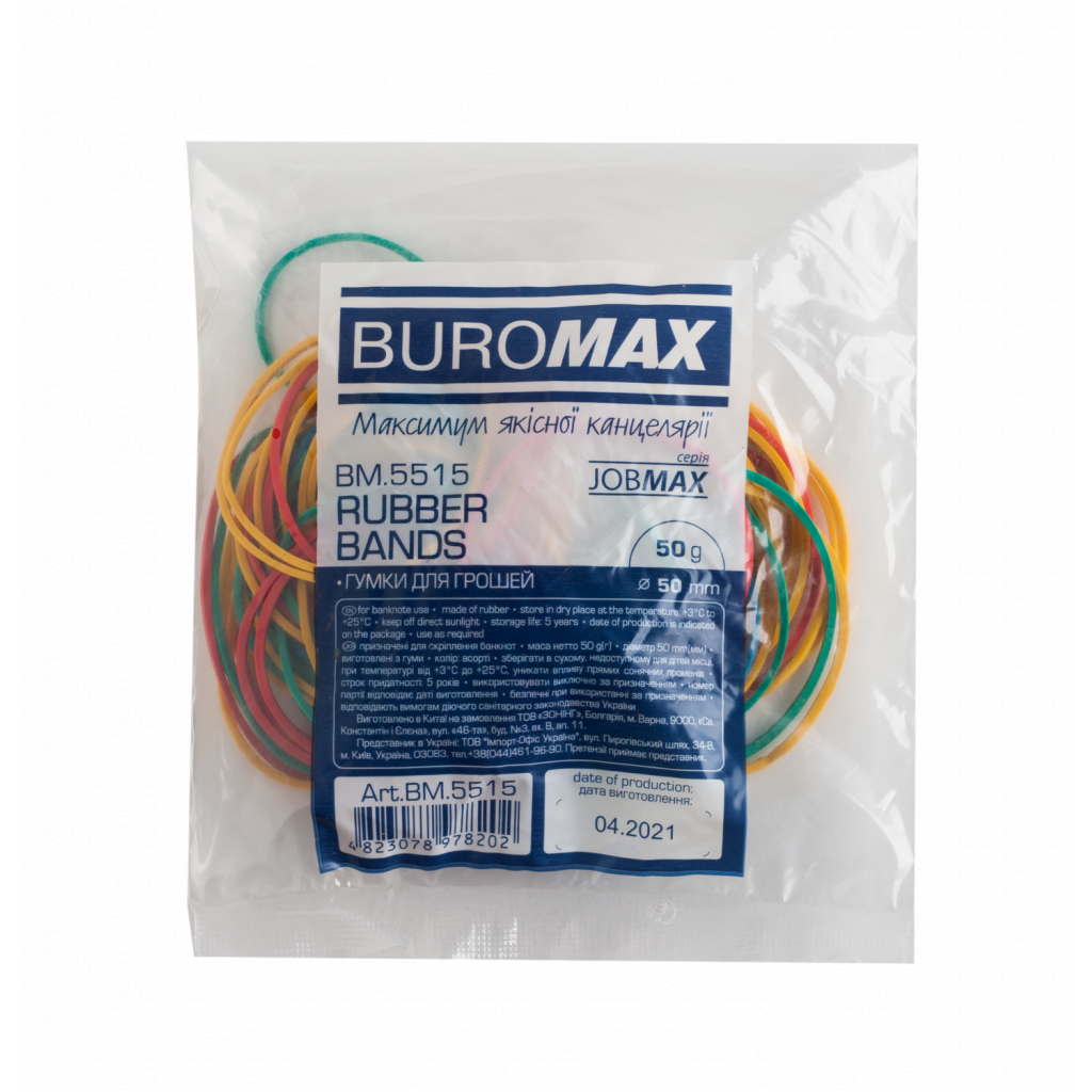Резинки для грошей Buromax JOBMAX, 50 г (BM.5515) - зображення 1