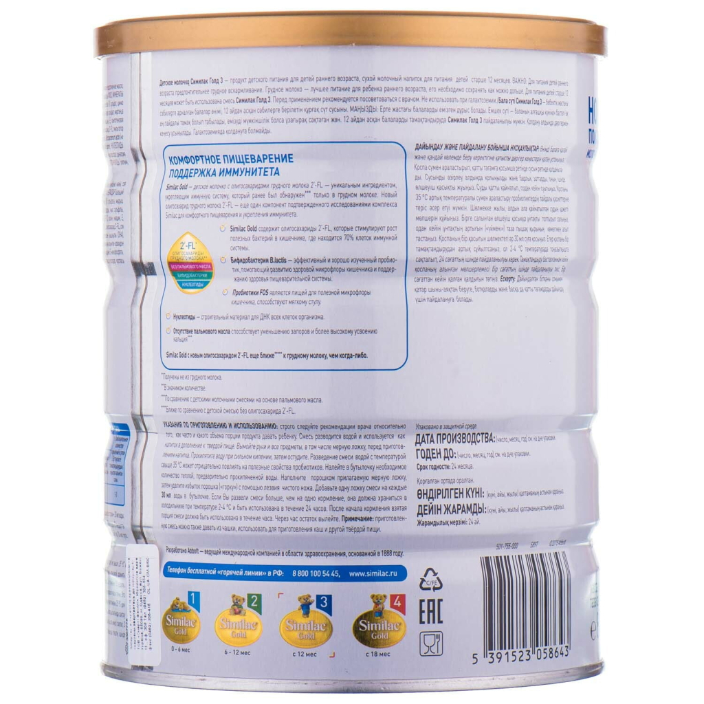 Дитяча суміш Similac Gold 3 800 г (5391523058643) - изображение 2