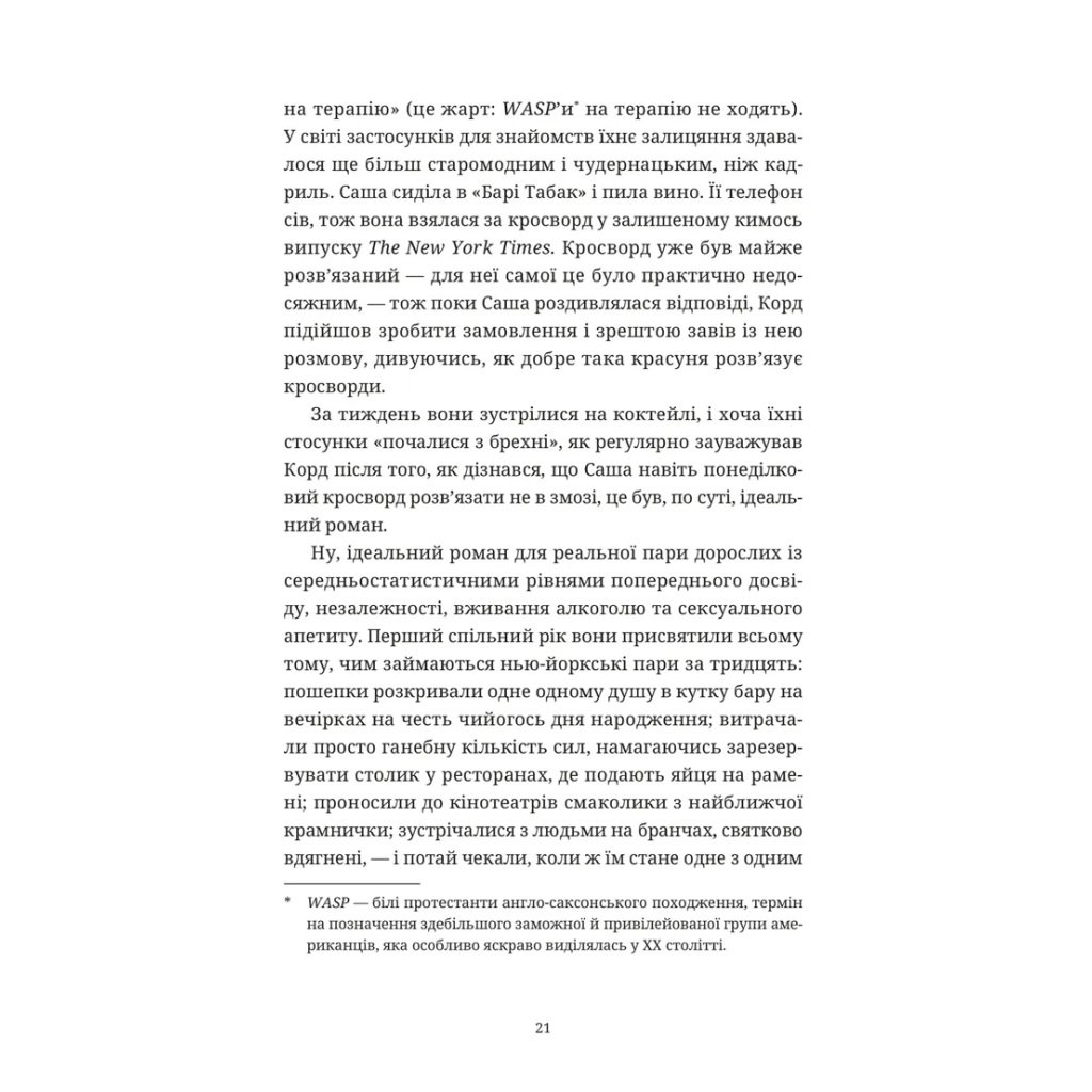 Книга Ананасова вулиця - Дженні Джексон Видавництво Старого Лева (9789664482209) - зображення 5