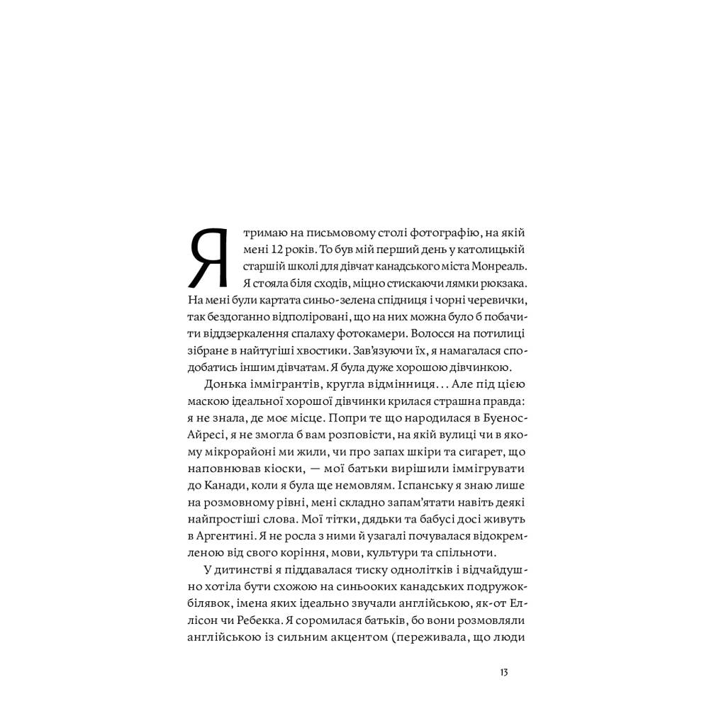 Книга Покінчи з "хорошою дівчинкою" - Махо Мольфіно Yakaboo Publishing (9786177544738) - зображення 6