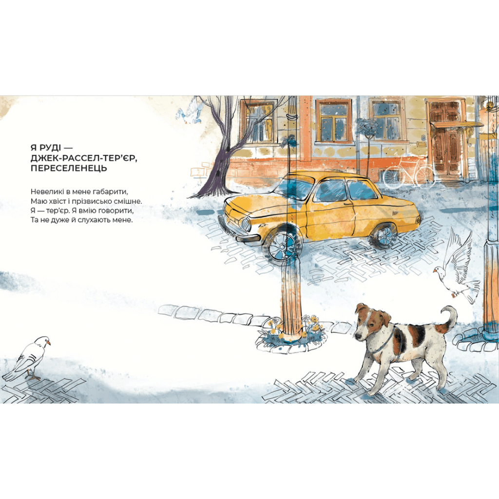 Книга Руді і Чумацький Шлях - Григорій Фалькович Видавництво Старого Лева (9789664480793) - изображение 7