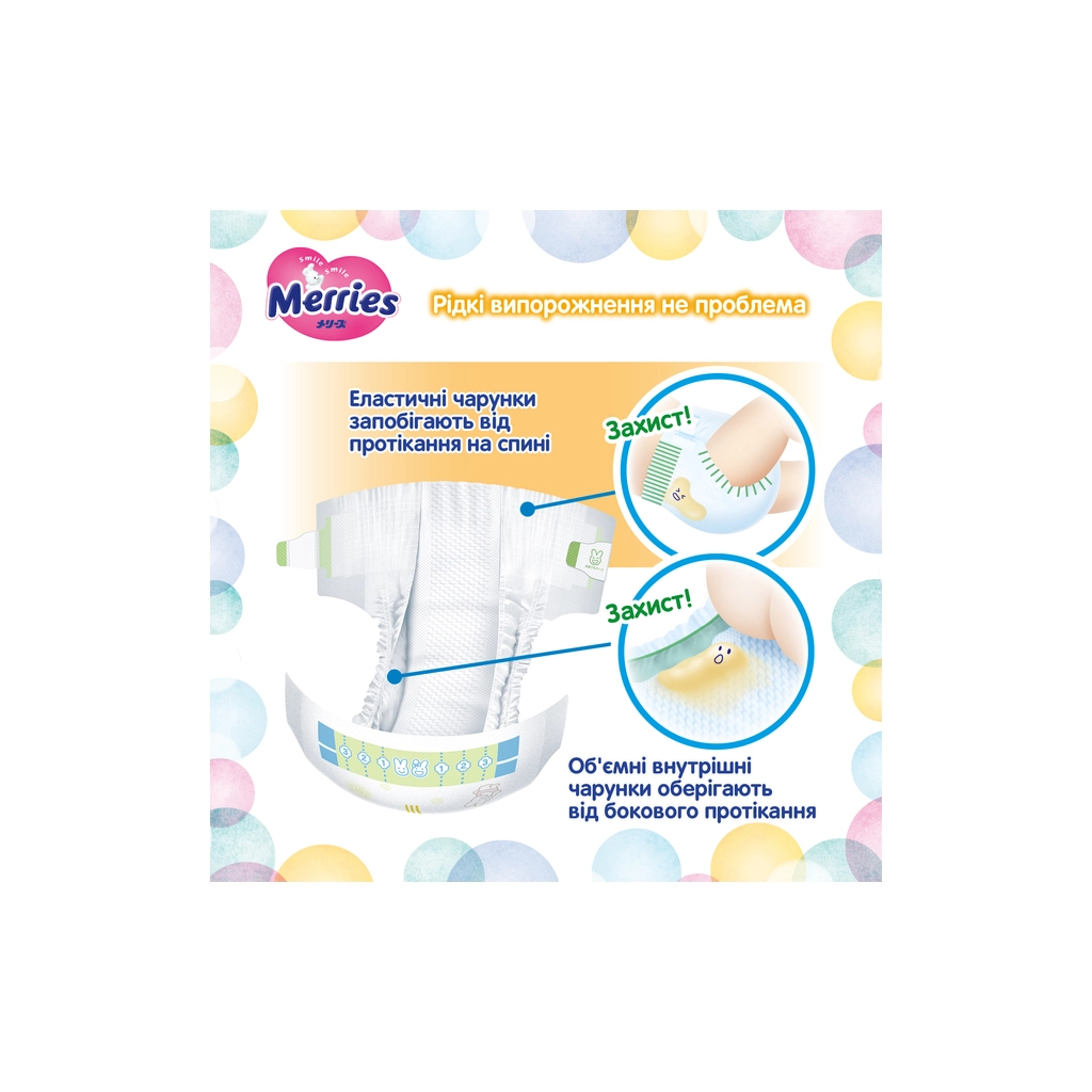 Підгузки Merries Ultra Jumbo L 9-14 кг 60 шт (4901301423269) - зображення 10