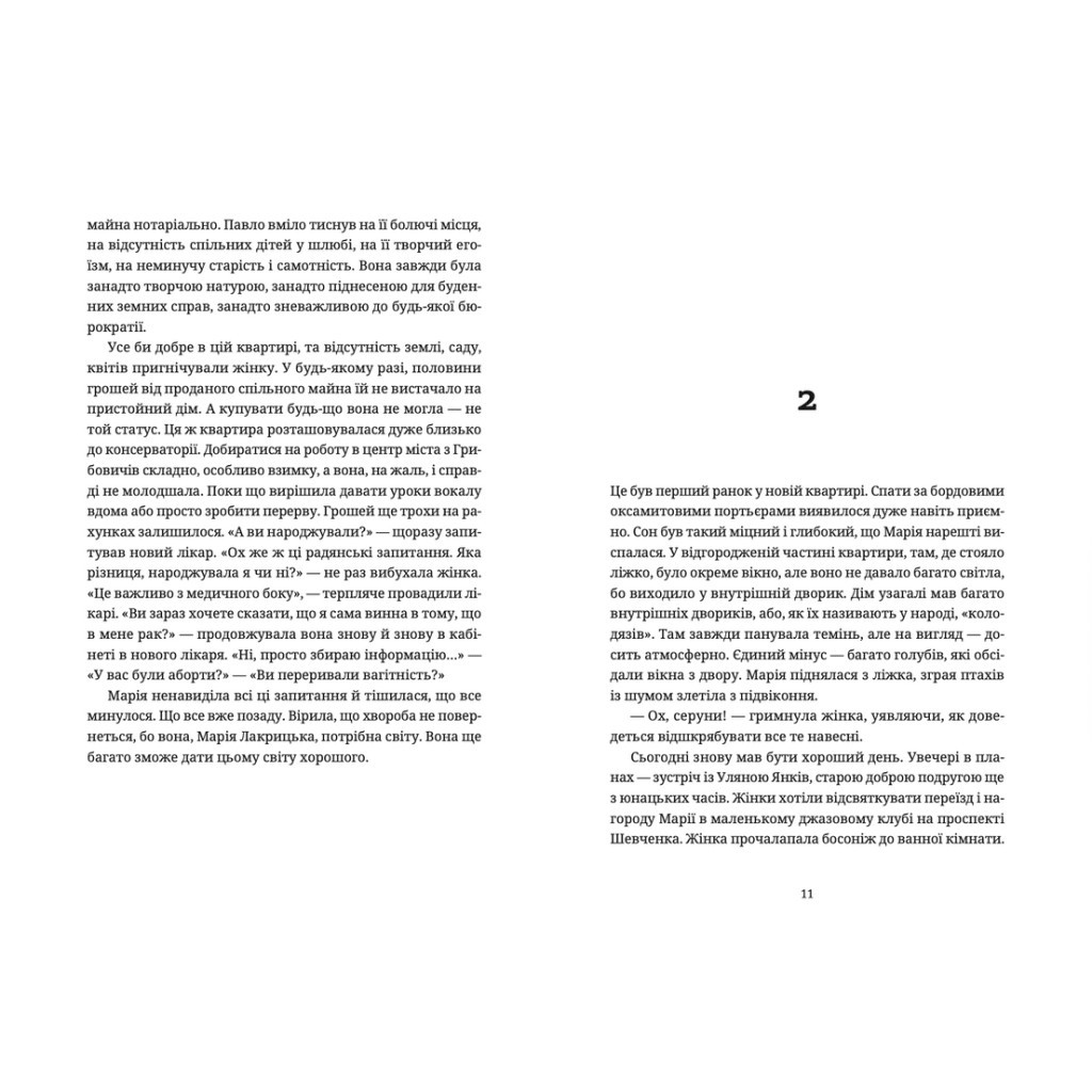 Книга Барні 613 - Юлія Чернінька Видавництво Старого Лева (9789664482452) - зображення 6