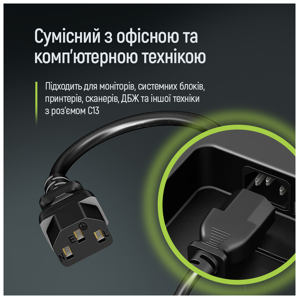 Кабель живлення C13 1.8m black ColorWay (CW-CBP082-BK) - picture 7